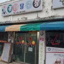 귀래당구장 네이버블로그