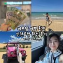 인천공항옆 | [나트랑] 베트남 환전, 베트남 여행 인천공항 환전 후기, 나트랑 여행 준비물, 나트랑 atm