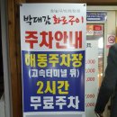 박대감화로구이단계점 이미지