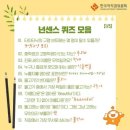 넌센스