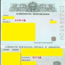 우즈벡 사람들의 여권 이름 이미지