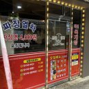 짜장열차 이미지