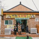 여좌동태탕 이미지