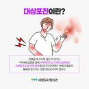 아름내과의원 이미지