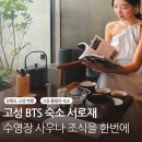 앤글래스풀빌라 | 강원 고성 가볼만한곳 bts 풀빌라 숙소 서로재