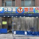 송화로42번길 네이버블로그