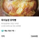 김덕규 농장 | [김해 빵집] 김덕규 베이커리/ 크림이 말 다했다!🥖🍞