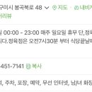 청풍식육식당 이미지