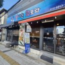 충주어울림센터 | 충주 횟집 추천 분위기 좋은 술집 맛나는회포차