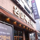 완미족발송천점