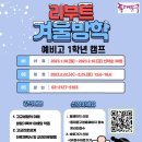 동대문구 휘경1동주민센터 (4층 강당) 이미지