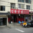 인화반점 이미지