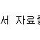 인동씨엔케이의원 이미지