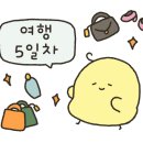 원클릭여행