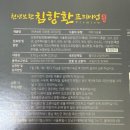 명절 선물 고민 끝! 기운 없을 때 챙겨먹는 침향환, 선물세트로도 좋은 천년보환 침향환 프리미엄 후기