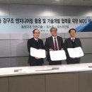강구조안전기술
