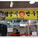 수유손만두 티스토리