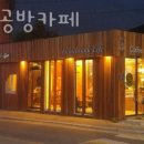 온수리공방카페