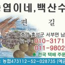 백산수산 이미지