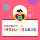 방화 PC 이미지