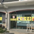 국수삶는누나