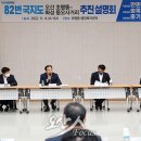 이권재 오산시장 “인근 지자체 도로교통망 개선 협력체 구축” 이미지