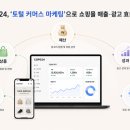 24 한스경제