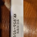 꿉양치킨 | 진량맛집 치킨성지 꿉양치킨 소금구이 먹다 필 받아 양념구이에 마봉춘찜닭 까지 헉 헉