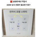 디아망 | 경주 현곡 센트럴푸르지오 거실 실링팬 조명 간접조명/디아망 전체 도배 시공 후기~