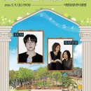 설맞이 특별음악회 <우리음악집단 소옥> | 10cm &amp; 옥상달빛, 봄밤 이현공원을 뜨겁게 달군 열린숲속음악회 후기