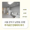 남현동-20 이미지