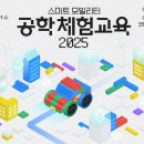 에버교육