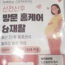 웰무브근골격운동센터