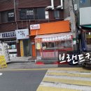 고씨네빨간오뎅 이미지