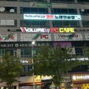 볼륨 노래연습장 이미지