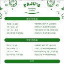 파주스
