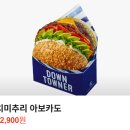 천안신세계백화점 맛집 다운타우너 메뉴추천