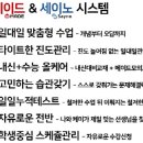 대치메이드학원