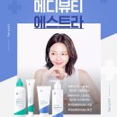 에스트라 카카오 검색결과