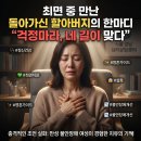 박원로 | 최면 중 할아버지를 만났어요! 영혼 가이드가 준 충격적인 조언 실화