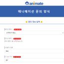 휴엔컴퍼니 | 일본 직구, 애니메이트 직구 (배송대행) _ A~Z