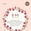 (주) 다해인