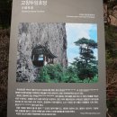 두암초당 (斗巖草堂) | 전좌바위 절벽의 작은 정자, 두암초당