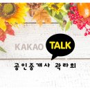 하남카카오부동산공인중개사사무소 이미지