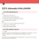 [대학생연합광고동아리 애드레날린] 27기 합격 후기 - 서류편