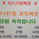 스타복권방 이미지