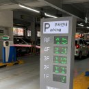 동화중심주차타워 공영주차장 이미지