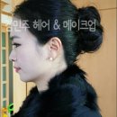 김민주뷰티헤어