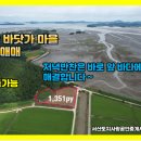 토지사랑공인중개사사무소 이미지