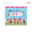 소명선교어린이집 이미지